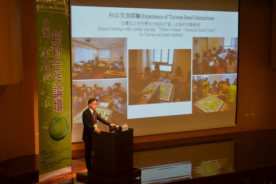 Founder of EON Center spoke in the Taiwan x Israel Forum