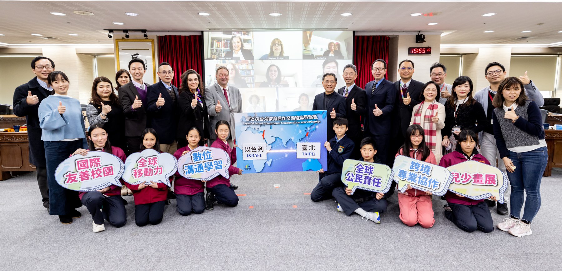 Taipei x Israel Penpal Project for 60 schools